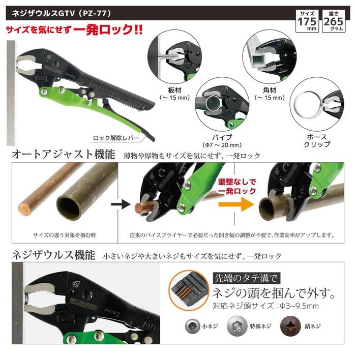 ENGINEER Combination Tool Set 8-Piece Phillips & Hex Bolt/Flathead Screw Remover DXZ-09 Green