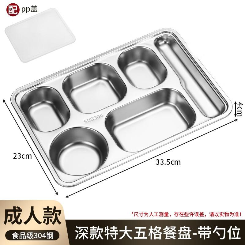 MOLUONA 304 Нержавеющая сталь 5-секционный поднос для обеда с крышкой из ПП