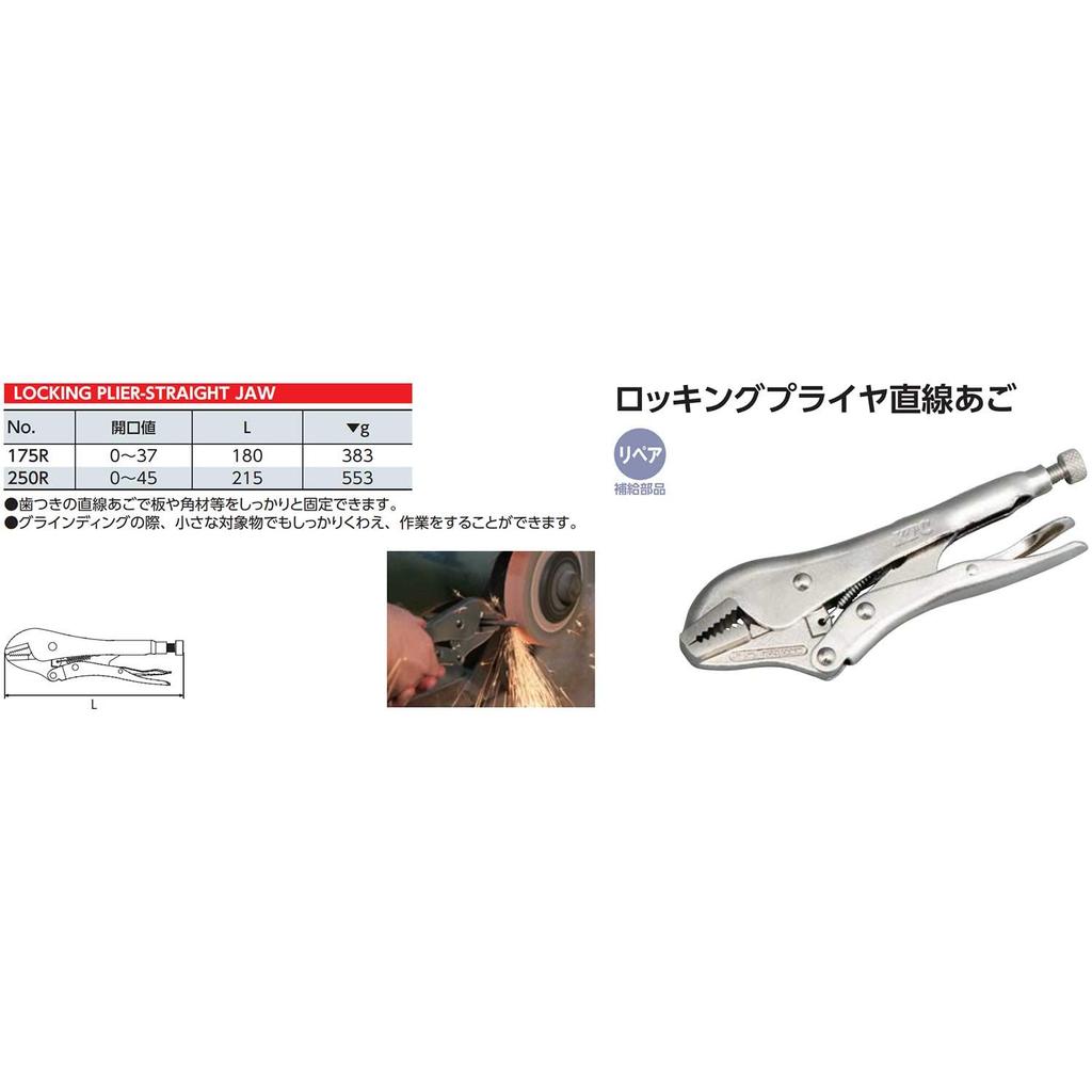 Kyoto Tool Locking Straight 250R (KTC) Pliers, Jaw,