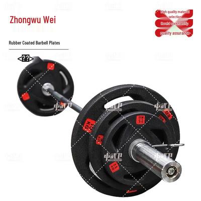 Zhongwuwei Three-Hole Rubber Coated Olympic Barbell Plate