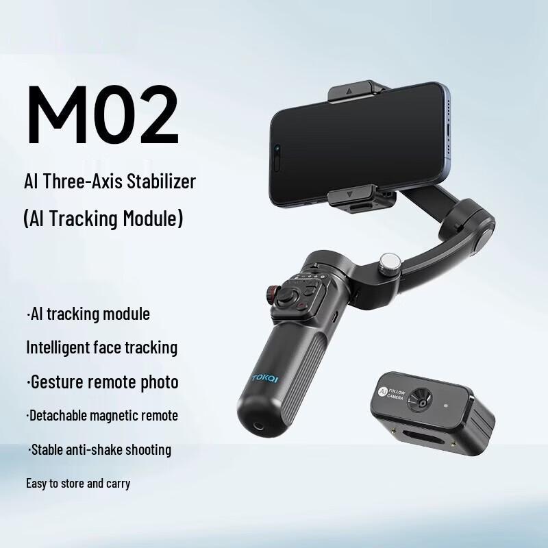 Smartphone Gimbal Stabilizer with Tracking Module