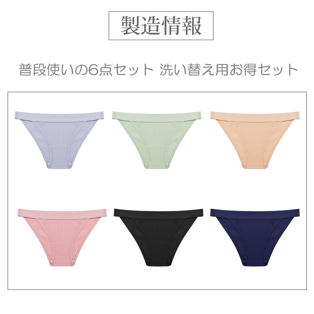 Brazilian Cotton Simple and Stretch Lace with Solid Color Underwear Set of 6 [N.A Shop] Panties, Panties, Butt-Lengthening T-Back Half-Back, Cute,