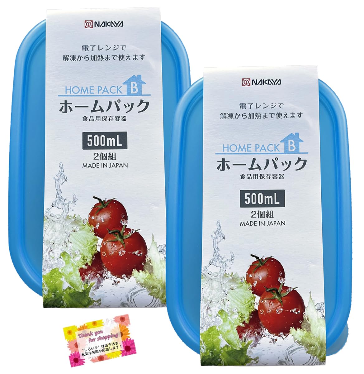 

Сделано в Японии безопасно для разморозки и Home Pack B Синий контейнер Идеально для приготовления и микроволновой печи x 11 x Упаковка из 2 шт. [Разогрев в микроволновой печи!] Контейнеры,