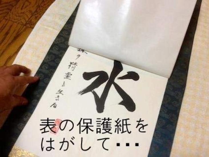 Easily make a hanging Iron hanging scroll mounting scroll! kit, half-sized, three-stage (light green)