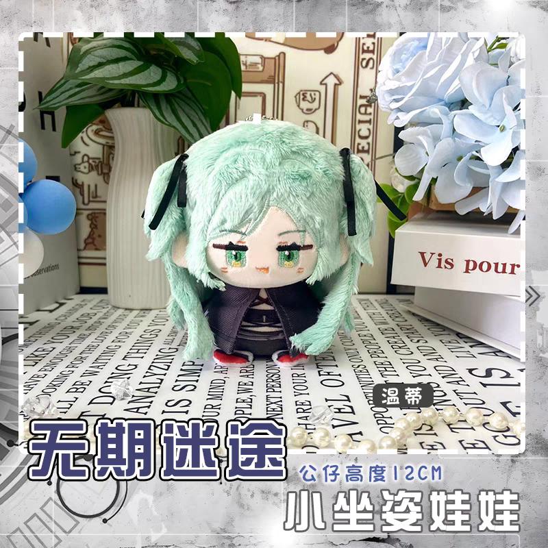 Path To Nowhere Plüschpuppen Eirene CRACHE Oelena Milly LL Shawn Nightingale Tasche Schlüsselanhänger Anime Figur Kuscheltiere Geschenk