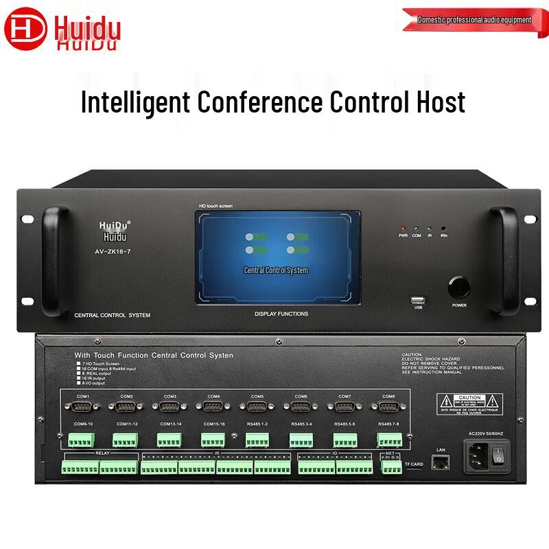 HuiDu Professional Intelligent Central Control System Host (CN version)