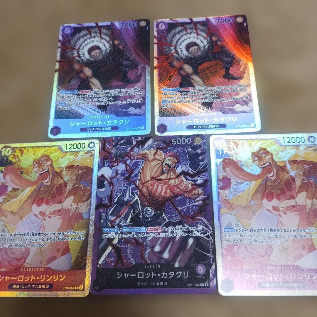 Used One Piece Card Game Bulk Sale Set of 5