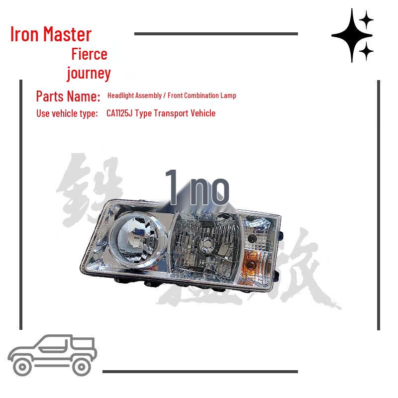 Iron Division Jiefang CA1125J Transport Truck Headlight Assembly