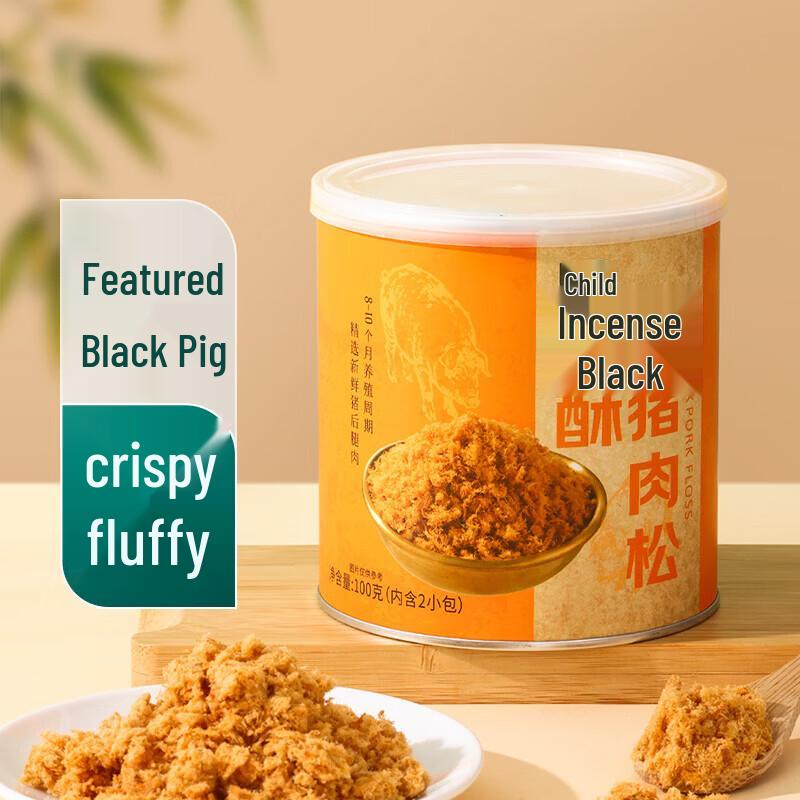 Qixian Crispy Black Pork Floss 100g