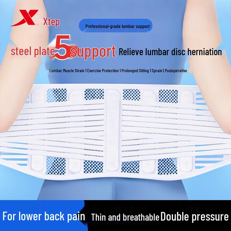 XTEP Lumbar Support Belt XL (160-200 jin)