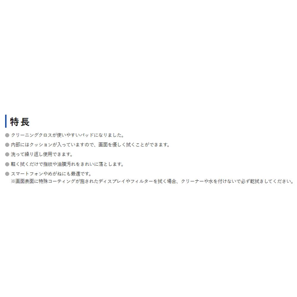 Sanwa Supply Display Cleaning Pad (Green) CD-CC23G