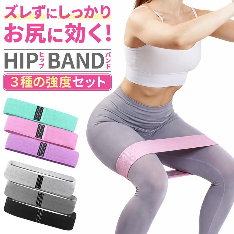 10x points now only Hip band training band set of 3 Hip bands by strength Light Medium Heavy Lower body training Rubber band Beautiful buttocks Hip