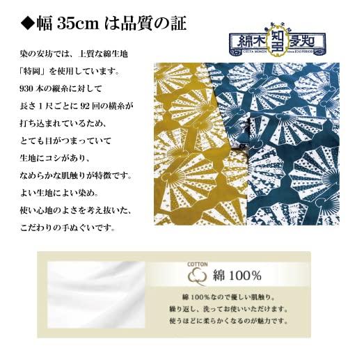 Anbo Dyeing Hand Towel "Cherry Blossoms In Full Bloom In the Sky" Authentic Dyed 100% Cotton Tokuoka, Made In Japan, 35cm X 100cm