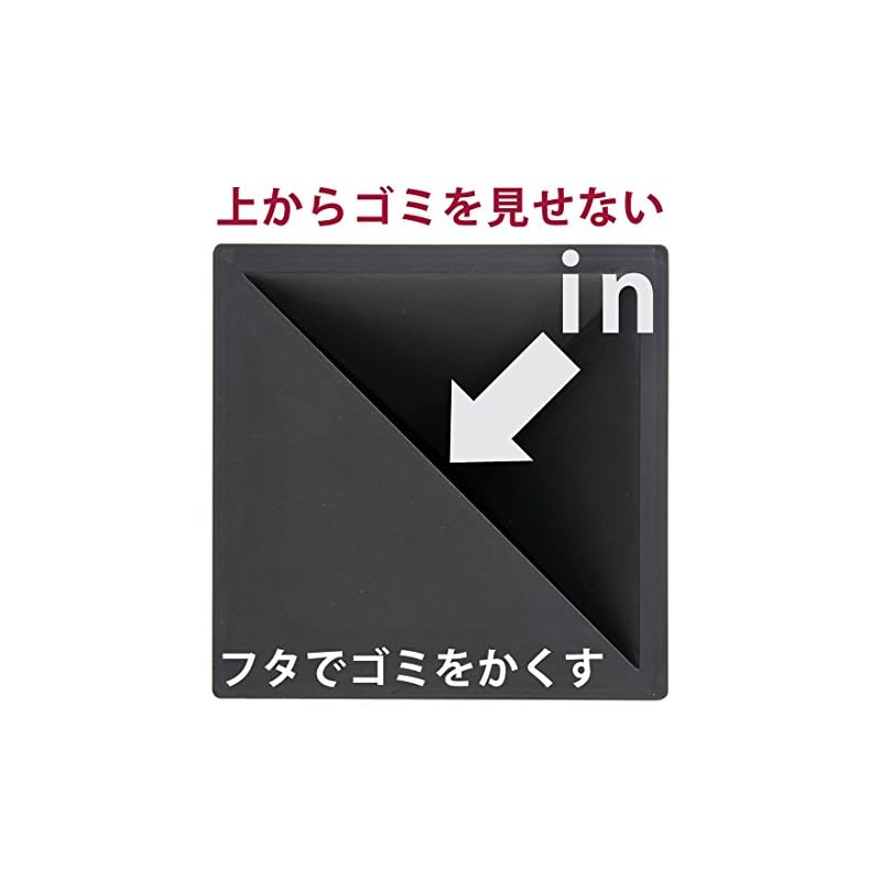 Shinki Gosei (Shinki Gosei) Tonbo Unide Kaks Trash Can, Conceals Trash, 5.5 Liter, Black, 17cm (W) X 17cm (D) X 28cm (H), with Lid, S-28, Made In