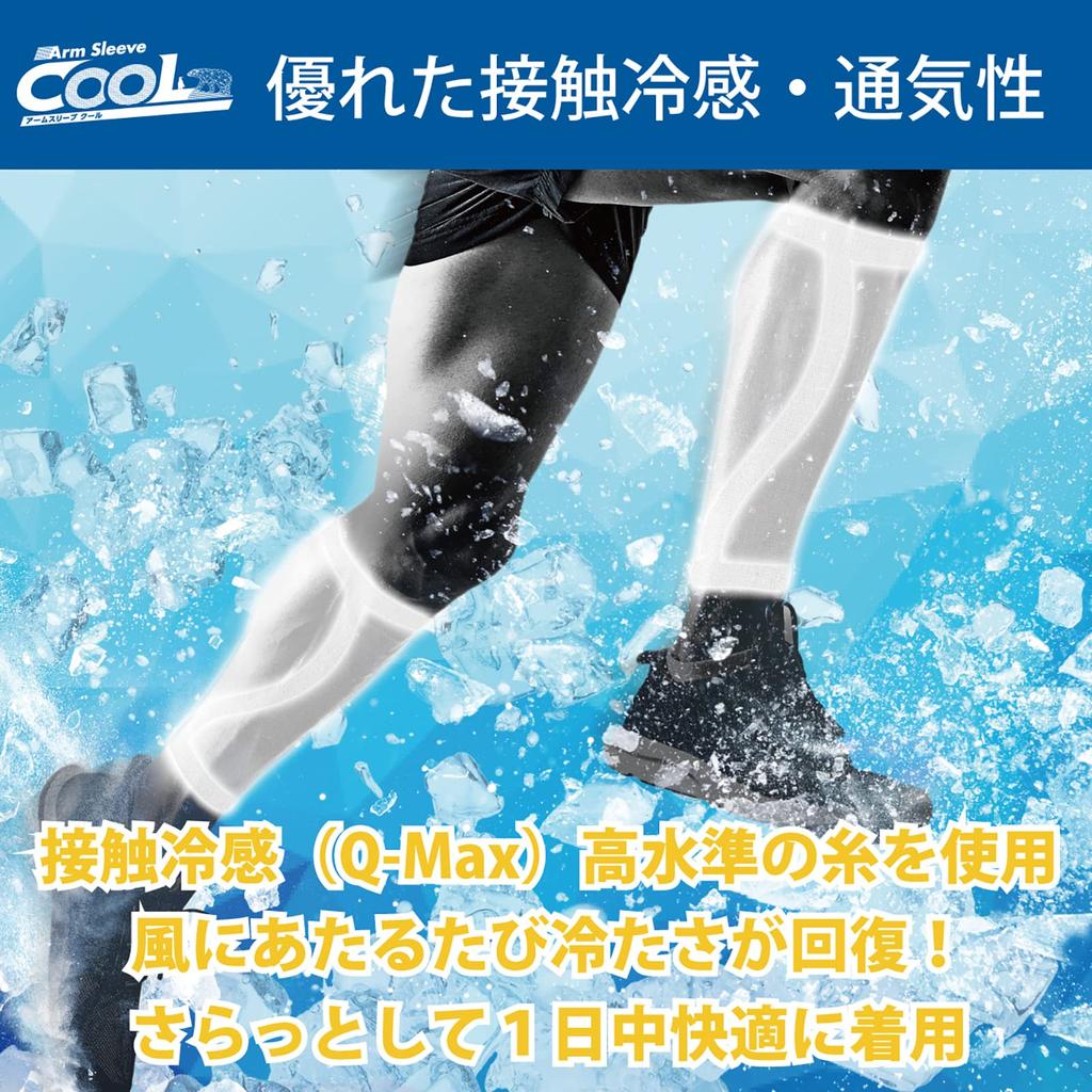 Calf Support Leg Cool Made In Secure UV Cool Sportswear D&M Sleeves, Type, 2-Pack, White, Medium, Japan, 109400. Support, Cooling, Compression, Fit,