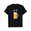 Fashion Women's T-Shirt Women's Summer Beer-patterned Casual