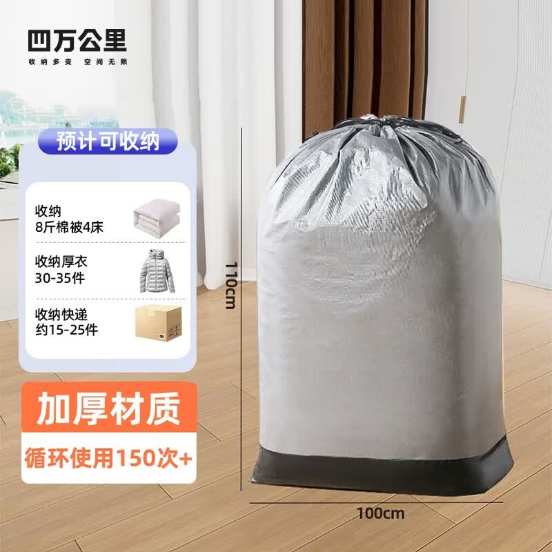 Fourty Thousand Kilometers Heavy-Duty Waterproof Moving & Storage Bags