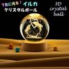 Lunari Dolphin Crystal Ball with Pedestal Crystal Night Light Indirect Lighting Interior 3D Figurine USB Powered Figurine Object
