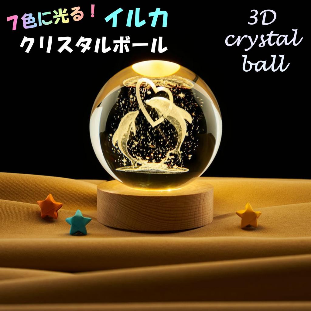 Lunari Dolphin Crystal Ball with Pedestal Crystal Night Light Indirect Lighting Interior 3D Figurine USB Powered Figurine Object