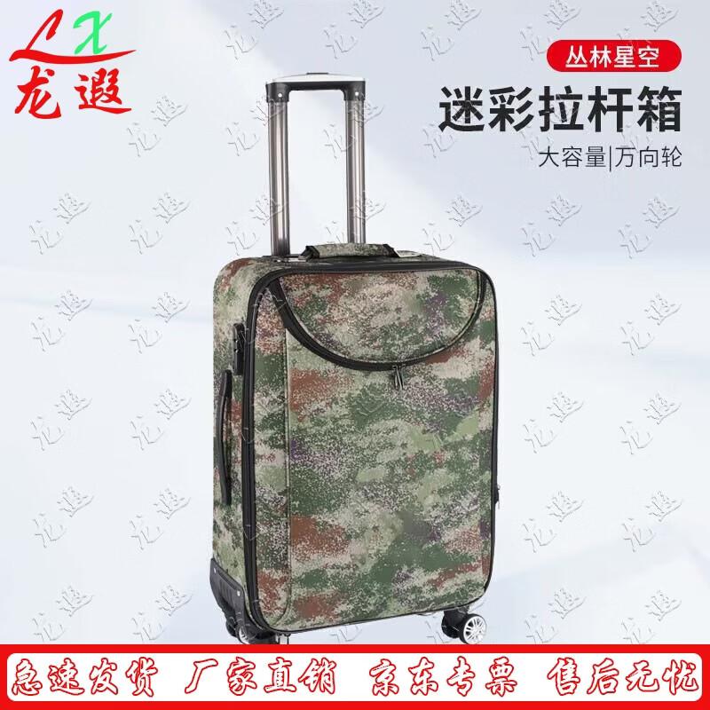 Longxia Camouflage Travel Suitcase