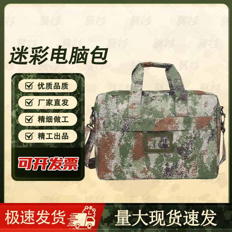 Yi Shan 3rd Gen Camouflage Laptop Briefcase