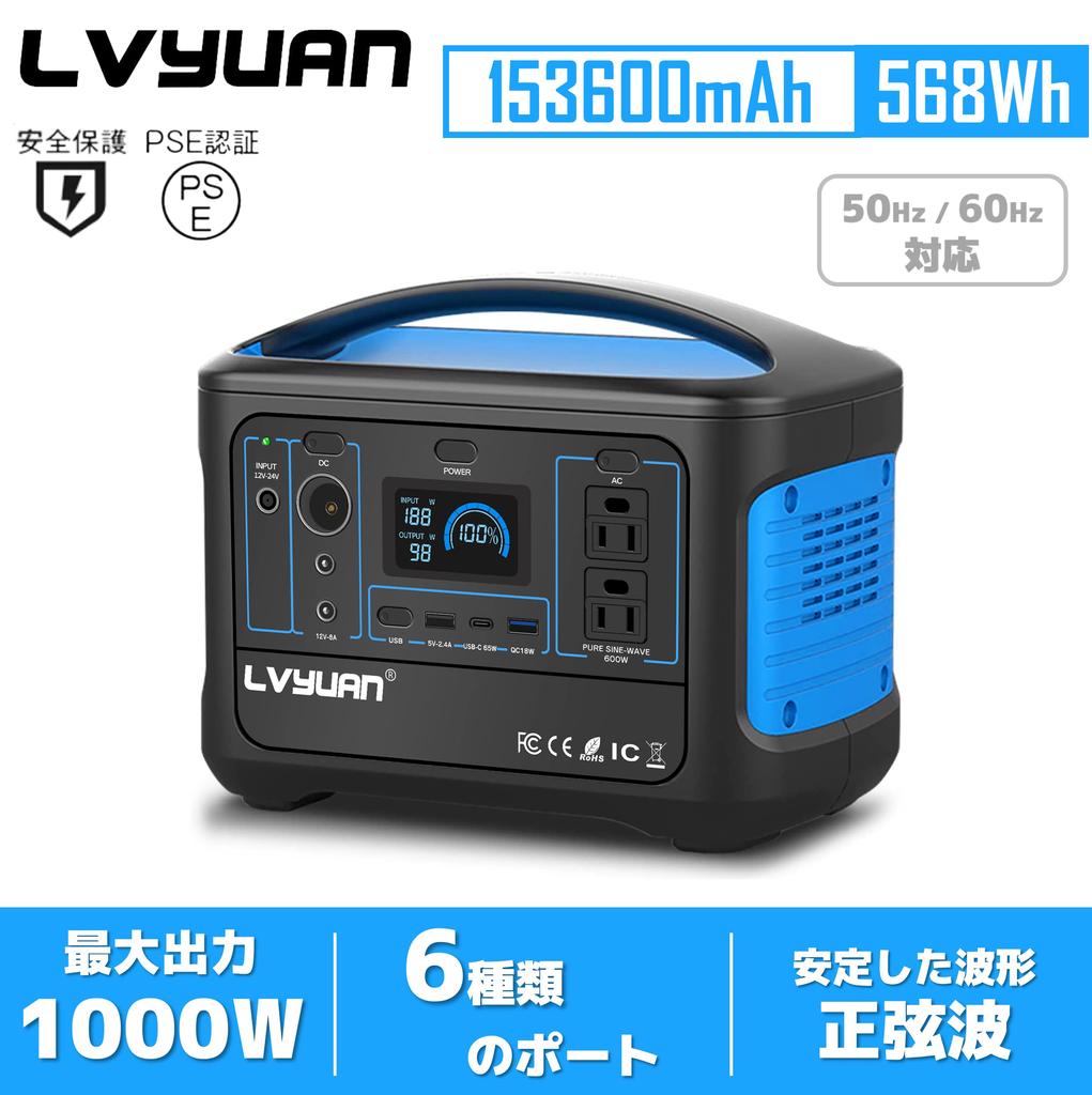 LVYUAN Portable Power Station 600W Maximum 1000W High Capacity for Car Pure Sine Wave Home Emergency Power Outdoor PSE Technical Standard Prevention