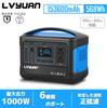 LVYUAN Portable Power Station 600W Maximum 1000W High Capacity for Car Pure Sine Wave Home Emergency Power Outdoor PSE Technical Standard Prevention