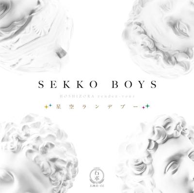 CD ANIME, SEKKO BOYS, TOMOKAZU SUGITA, - Hoshizora Rendezvous Japan ObiAnime/Spiel Gebraucht