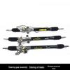Compatible Hydraulic Power Steering Gear for Kaiyue Luzun GL8 (03-15 Models)