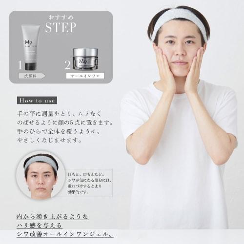 Magnifique Wrinkle Improvement All-in-one Gel Cream Men's Skin Care Aging Care Lotion Emulsion Eye Cream Magnifique KOSE 100g