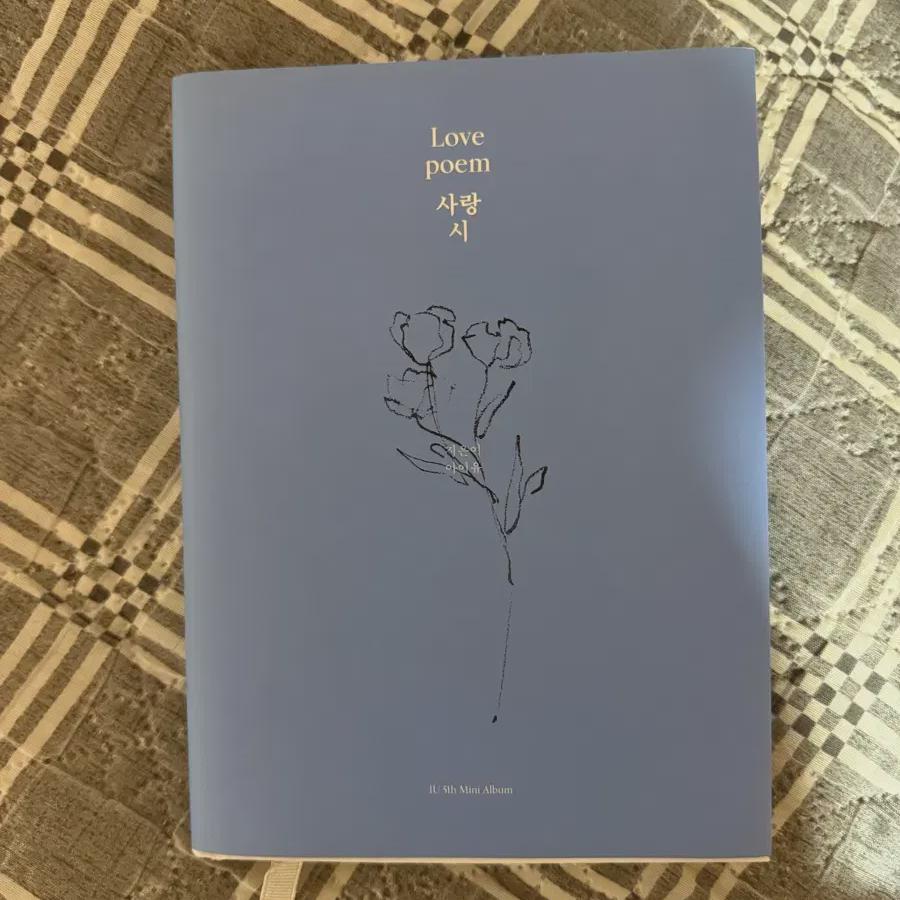 IU Lovepoem Album + First-come-first-served Poster