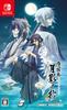 Hakuoki Shinkai Tsukikage No Sho - Switch