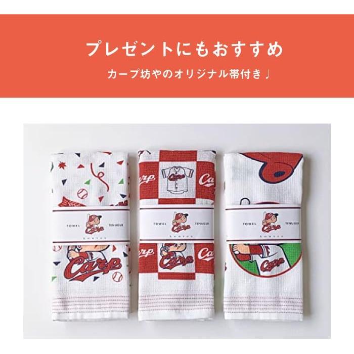 Context Carp Approved Towel Tenugui Set of 3 - Hiroshima Carp Official Goods, Lightweight, Quick-Drying, 100cm Cotton Face Towel for Daily Use,