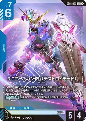 Gundam Kartenspiel Unicorn Gundam Newtype Rising GD01-002 (Zerstörungsmodus) (LR) [GD01]
