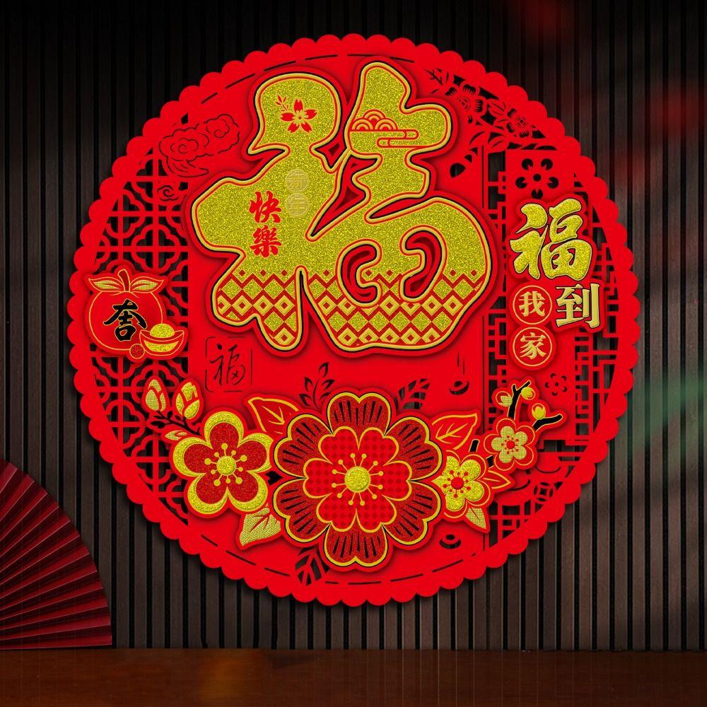 Traditional Fu Character Glass Stickers Chinese Style Window Flower Sticker  Spring Festival