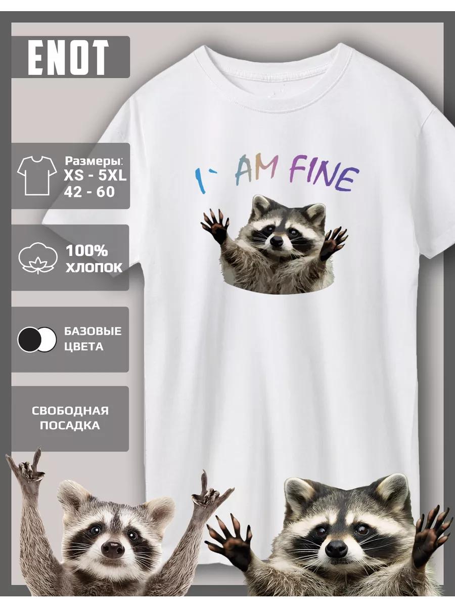 

Raccoon print T-shirt I am fine XL