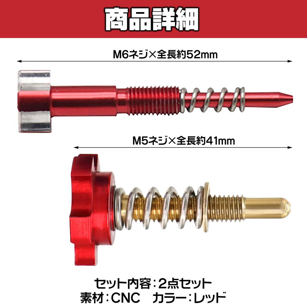 HAMILO Carburetor Air Screw Motorcycle Universal Set Screw/Idle Parts, Type, 2-Piece