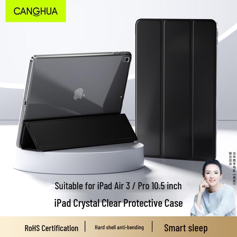 CangHua iPad Three-Fold Stand Protective Case iPad Air3/Pro 10.5-inch