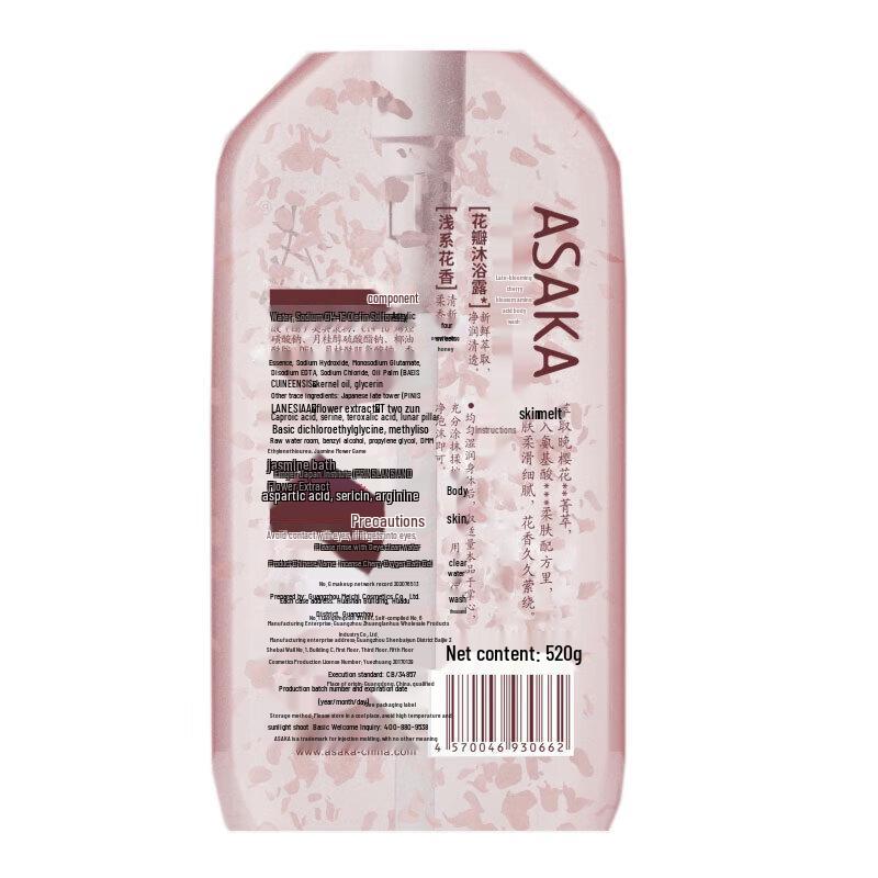 ASAKA Evening Cherry Blossom Amino Acid Body Wash 2-Pack
