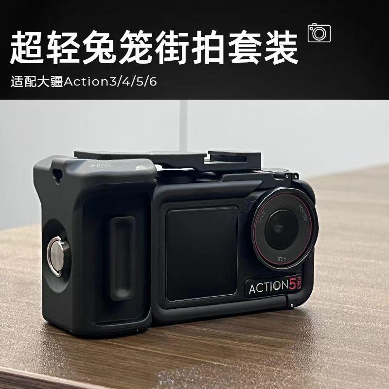 Ultra-Light Metal Camera Cage With Handgrip DJI Action 6 5 4 3 Street Vlogging Outdoor Shooting Accessory
