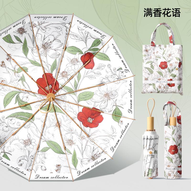 New 12 bone hand open three-fold vinyl double-layer umbrella solid wood handle sunscreen umbrella gift bag