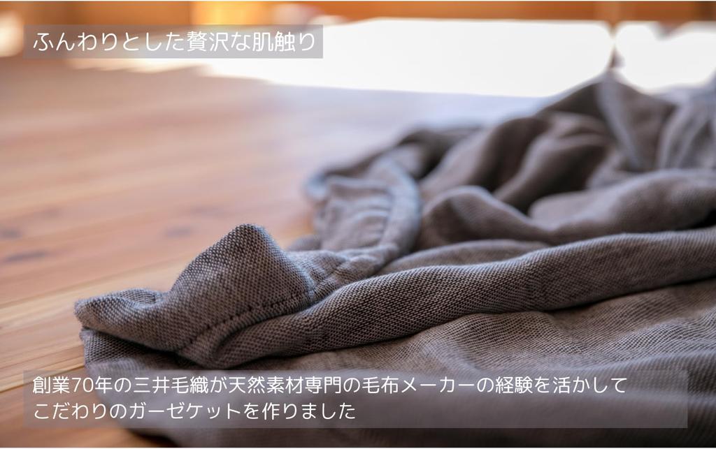 Mitsui Wool Textile, Made in Japan, Triple-Layer Gauze Blanket, Semi-Double, 160x200cm, All-Season, Black, Washable, Soft