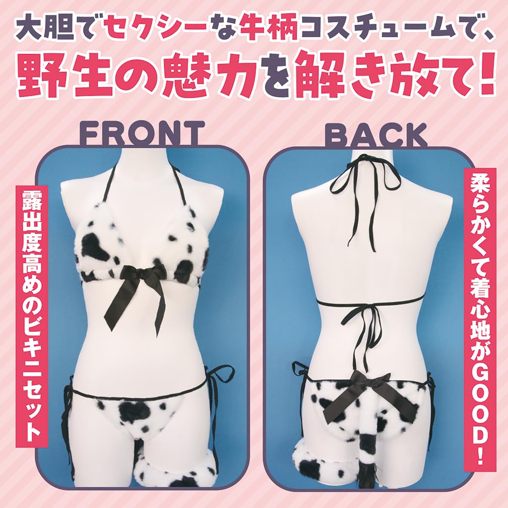Tamatoys Fluffy Cow Print Bikini, Unisex, Size F, with Guttering, Illustration by Akatsuki Hijiri
