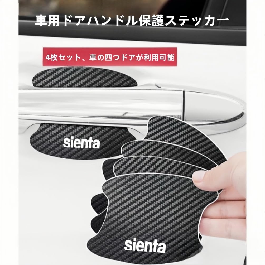 Sienta Compatible Door Handle Sticker, For Cars, Door Knobs, Protection, For Sienta 10