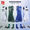 Football Training Jersey, Double-sided Basketball Jersey Set, Double-sided Printed Jersey, Summer Student Game Training Jersey, Sports Back