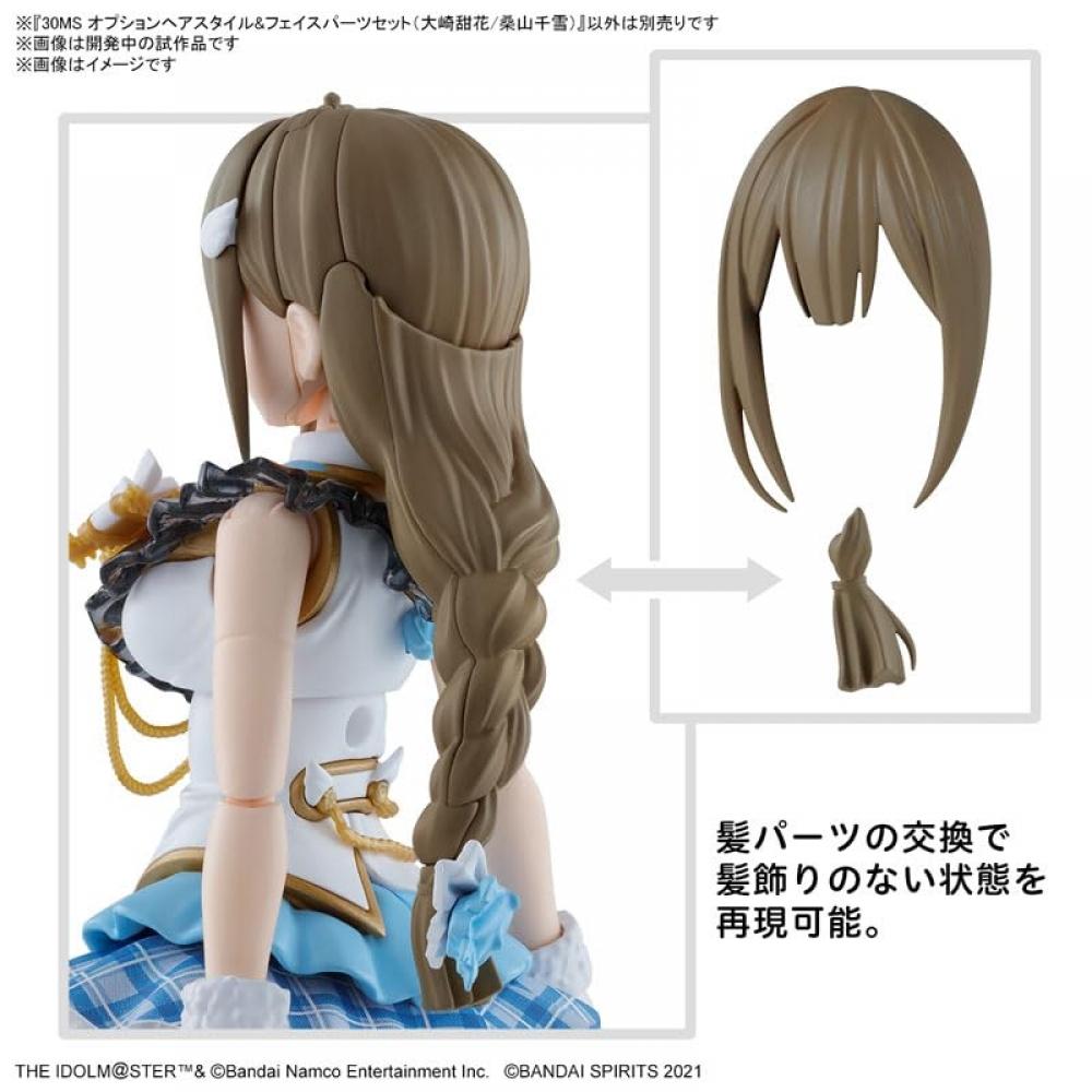 30MS THE IDOLMSTER Shiny Colors Optional Hairstyle & Face Parts Set (Tenka OsakiChiyuki Kuwayama) Color-coded plastic model