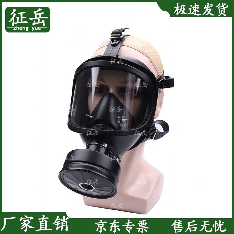 Zhengyue MF14 Gas Mask