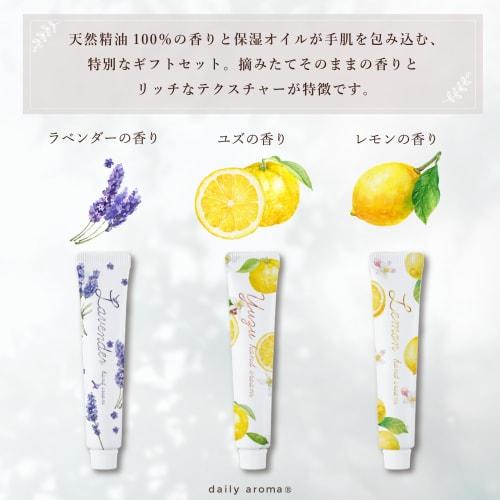 Daily Aroma Essential Oil Hand Cream Set A (20g X 3 Bottles) by Daily Aroma Japan. Citrus, Lavender, Herb, Floral. Made In Japan. Moisturizing. Perfec