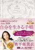 Amy 2026 Attraction Schedule Book: A Diary for Living Your Life (Nagaoka Shoten Diary)