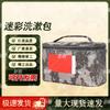 Shanshuo Camouflage Tactical Outdoor Toiletry Bag